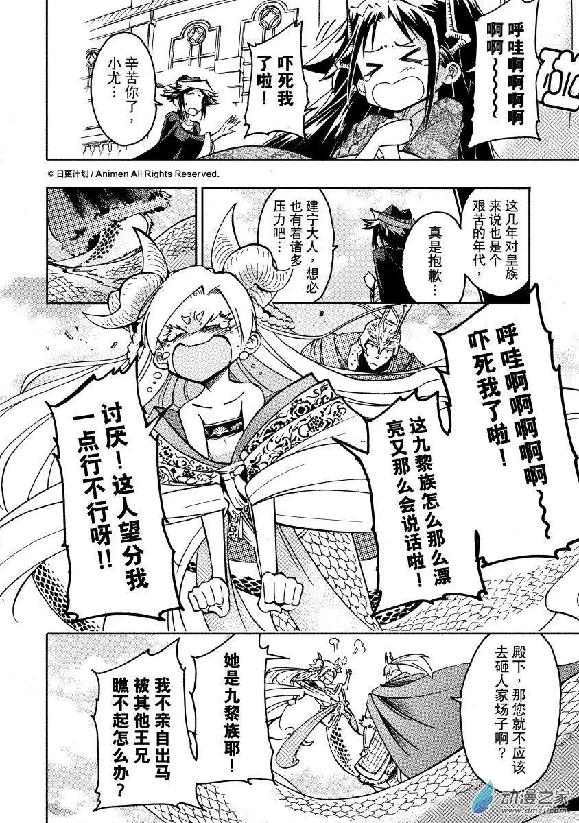 第31回下-第40话