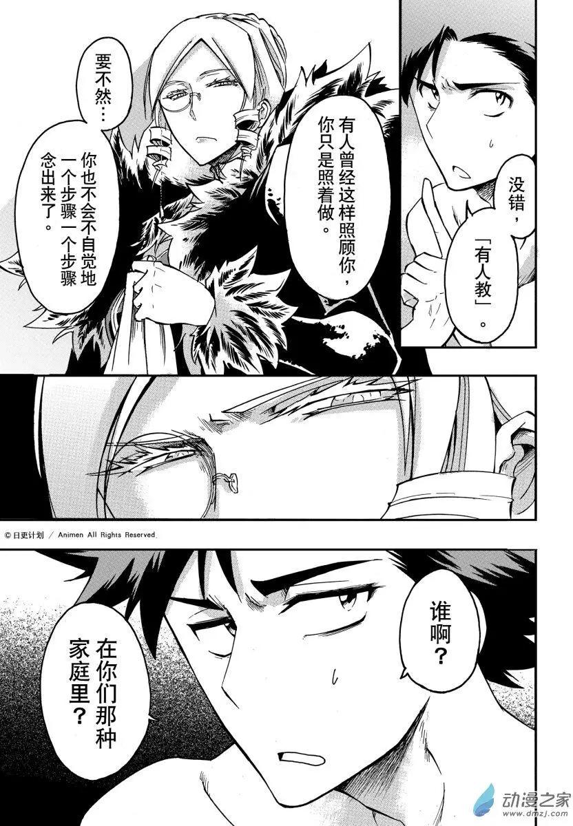 第32回下-第42话