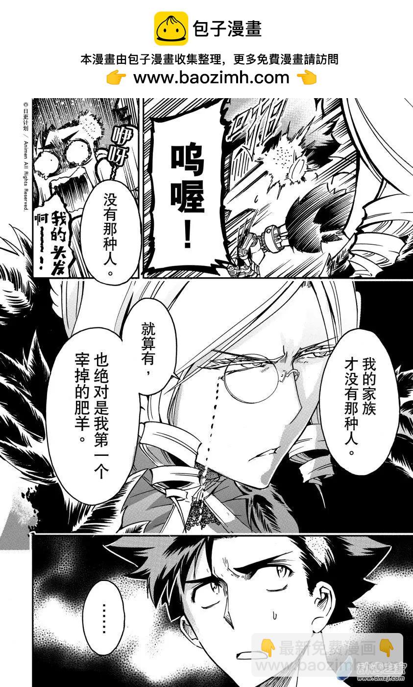 第32回下-第42话