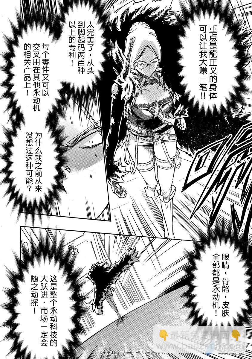 第32回下-第42话