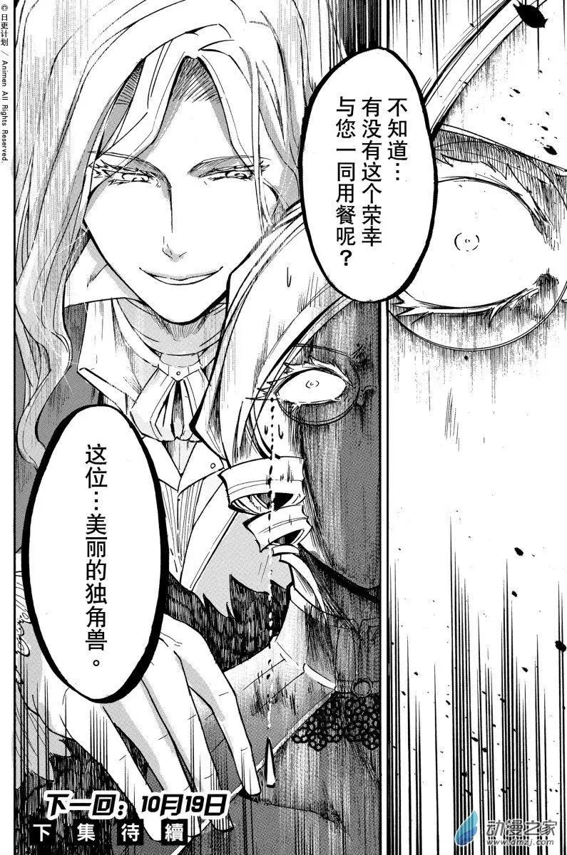 第32回下-第42话