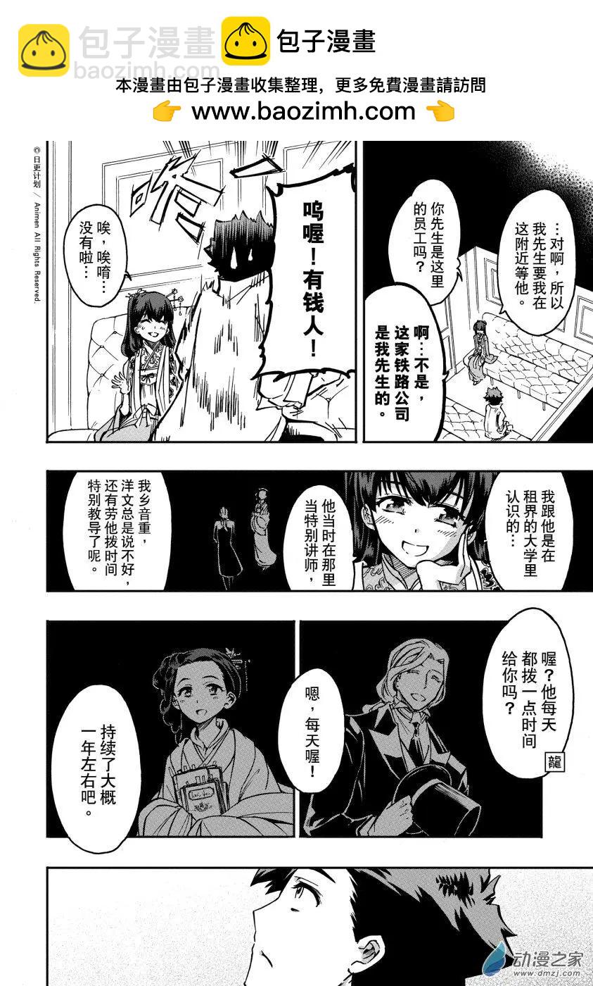 第33回下-第44话