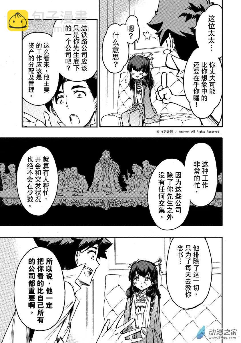 第33回下-第44话