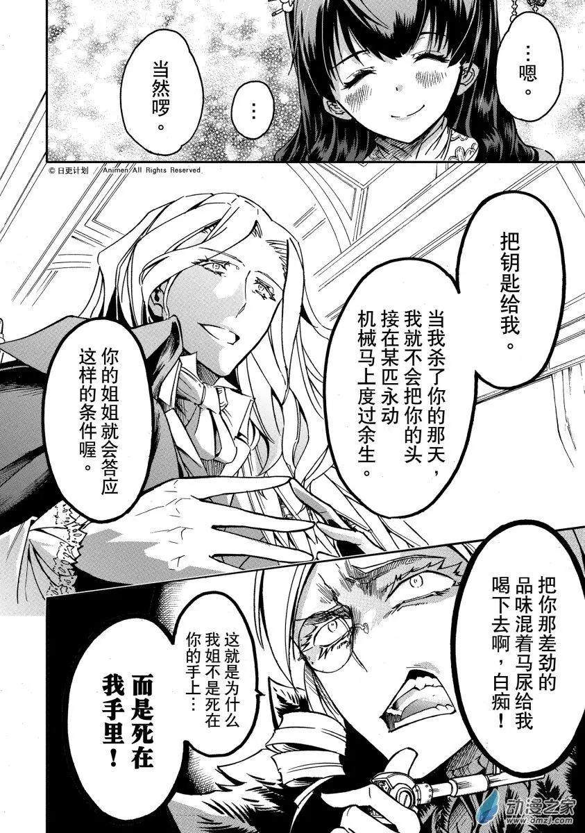 第33回下-第44话