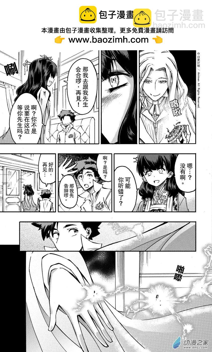 第33回下-第44话