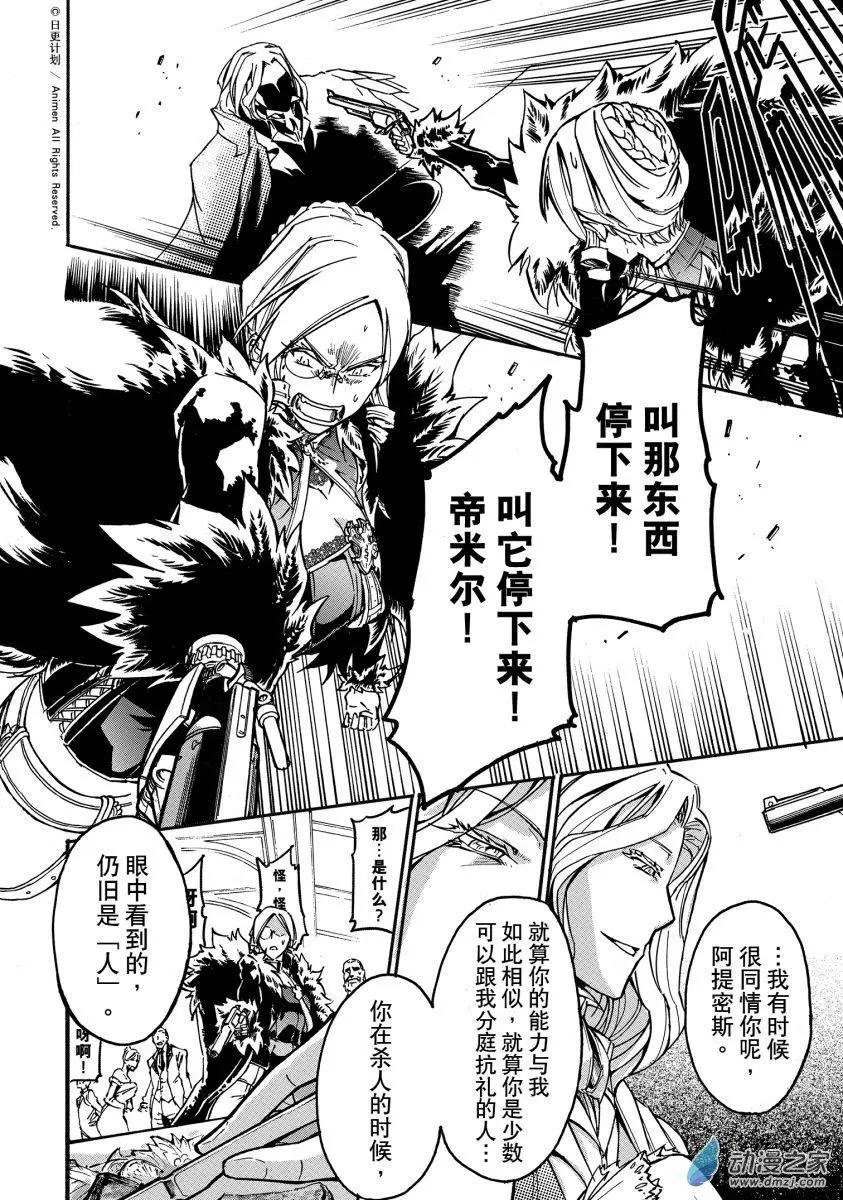 第33回下-第44话