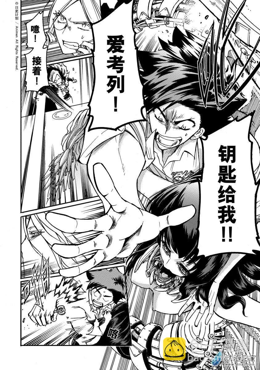 第33回下-第44话