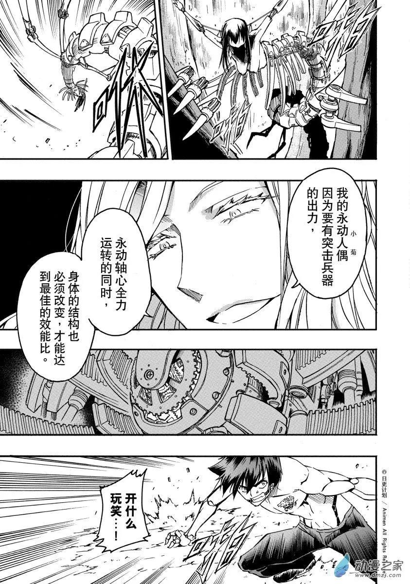 第34回下-第46话