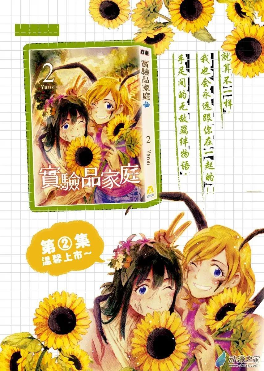 第34回下-第46话