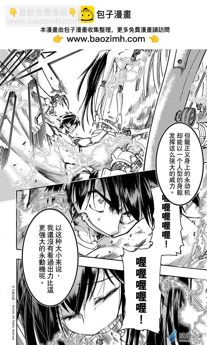 第34回下-第46话