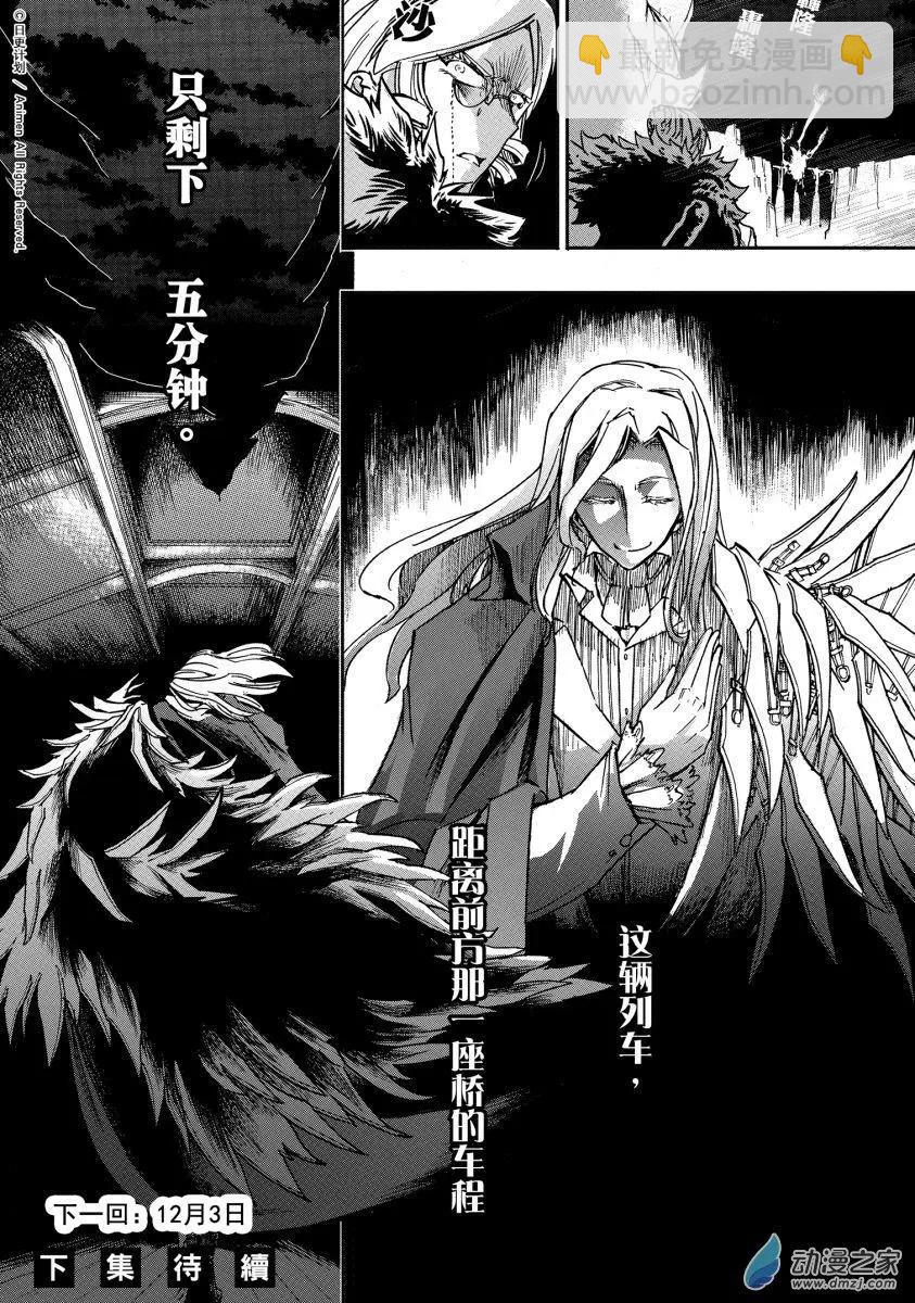 第34回下-第46话