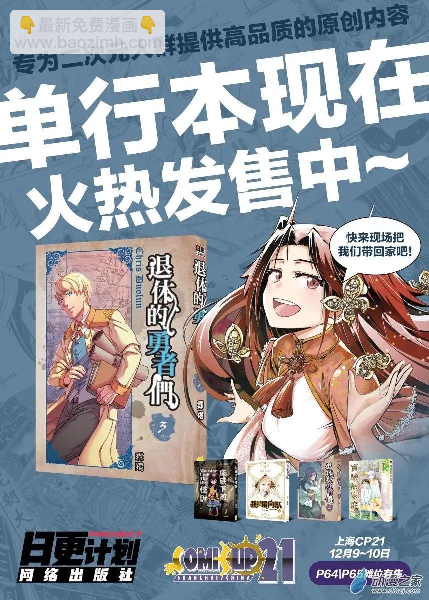 第35回下-第48话