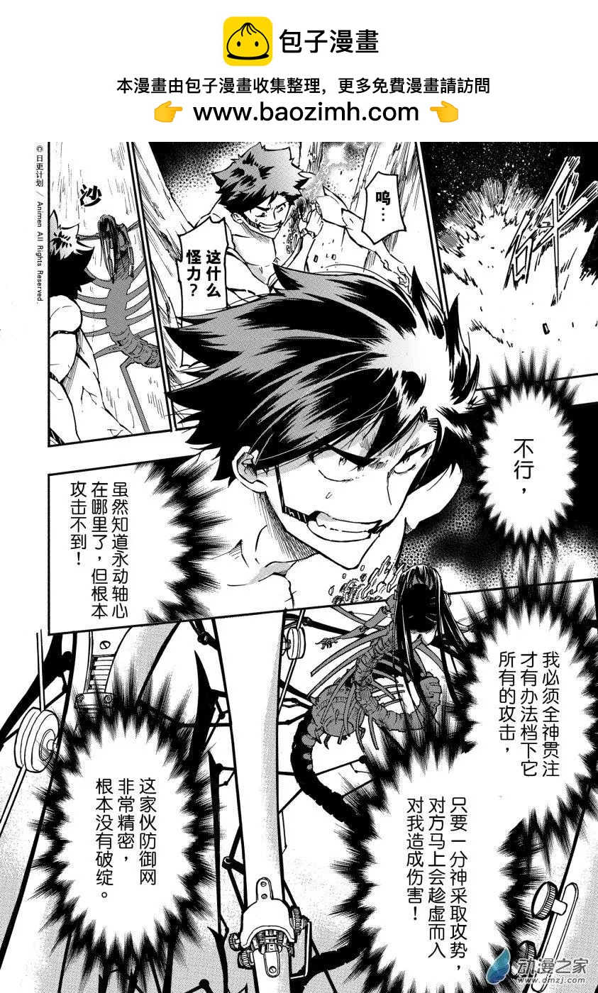 第35回下-第48话