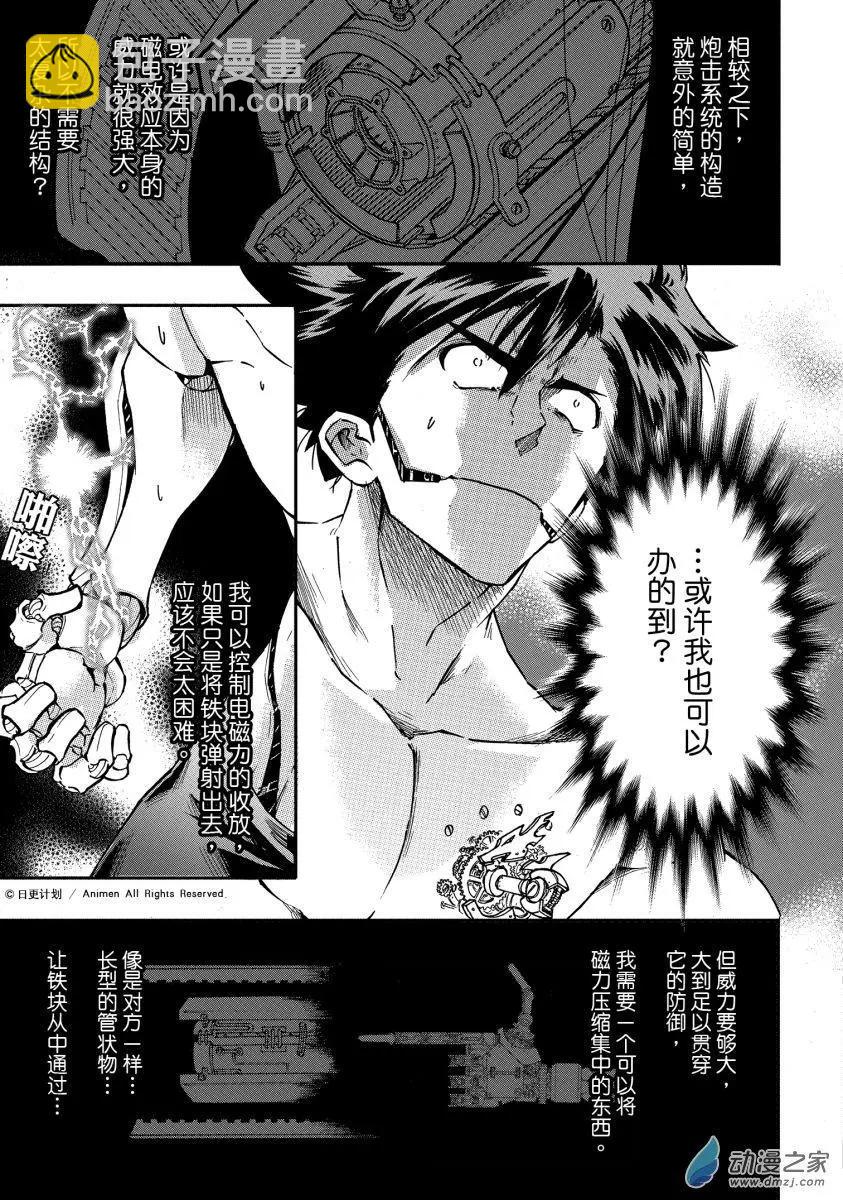 第35回下-第48话