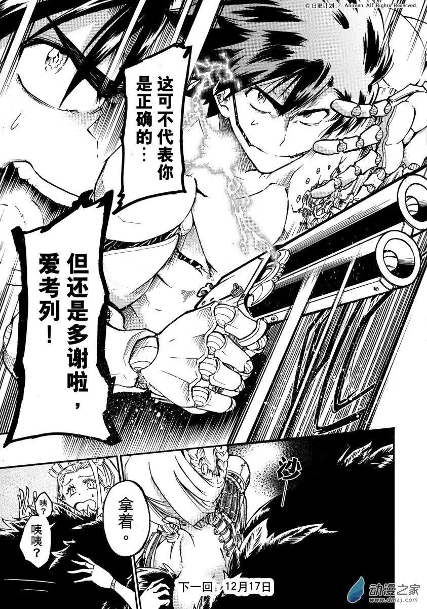 第35回下-第48话