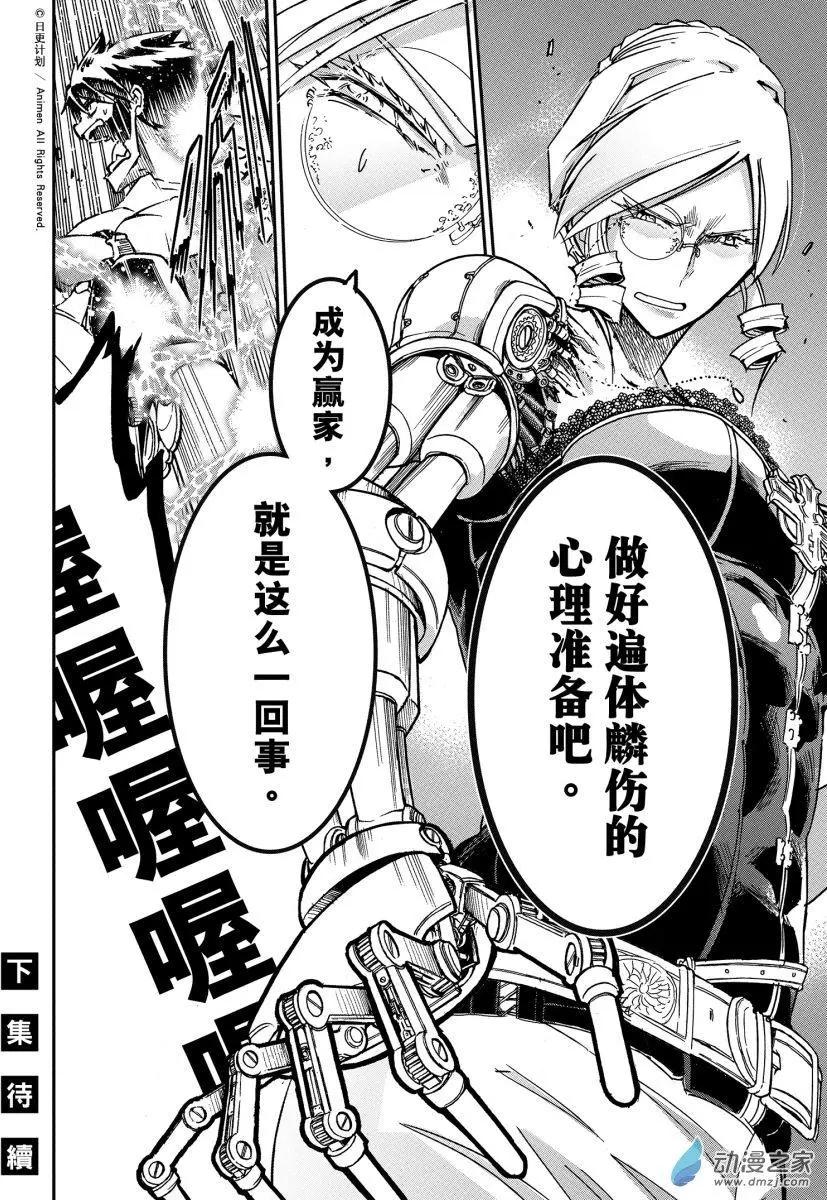 第35回下-第48话