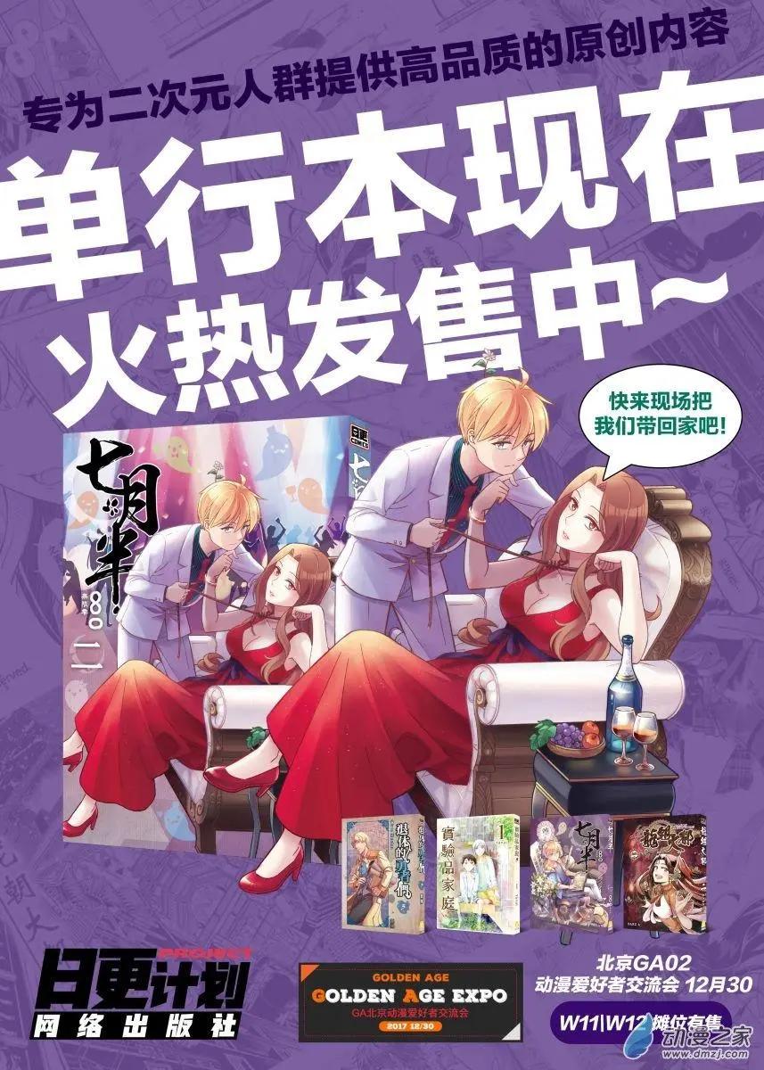 龍朝大都 - 第36回下 - 2
