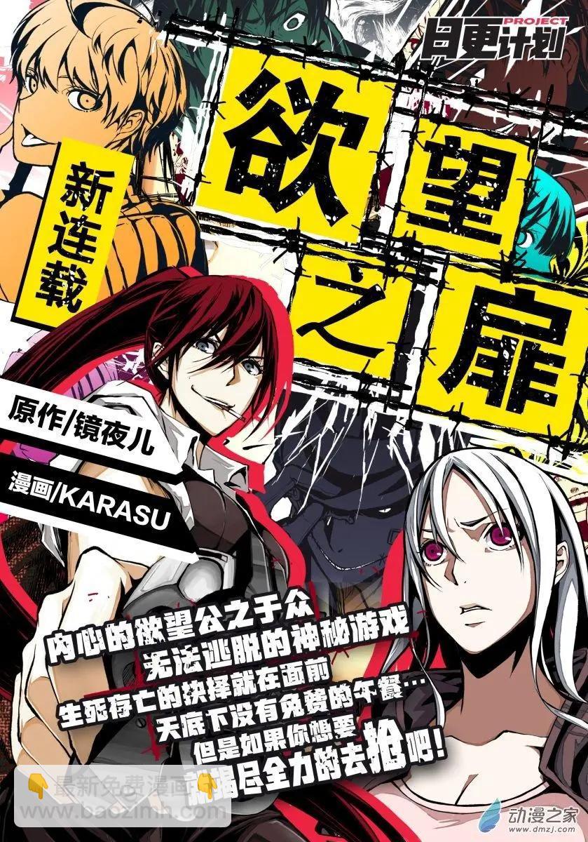 龍朝大都 - 第36回下 - 3