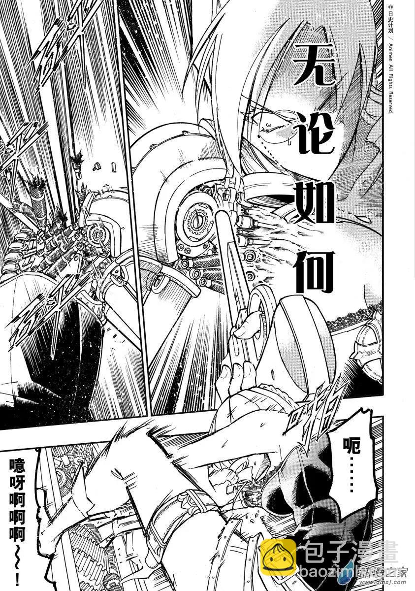 龍朝大都 - 第36回下 - 3