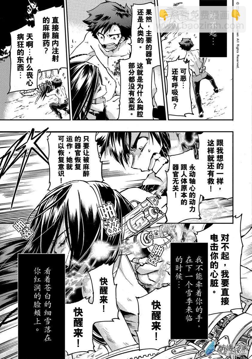 龍朝大都 - 第36回下 - 2