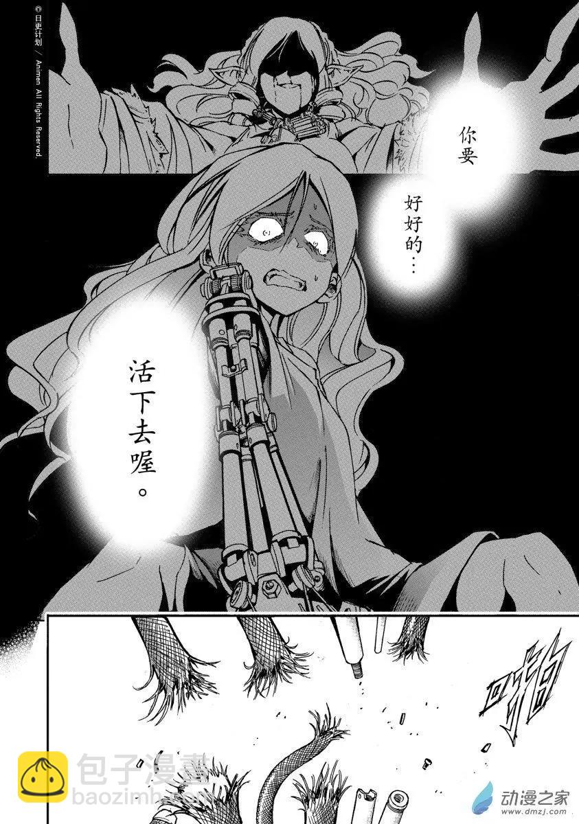 龍朝大都 - 第36回下 - 3