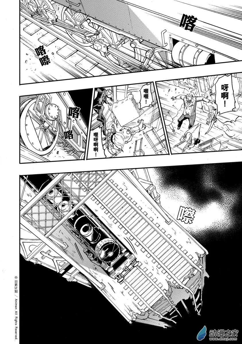 龍朝大都 - 第36回下 - 2