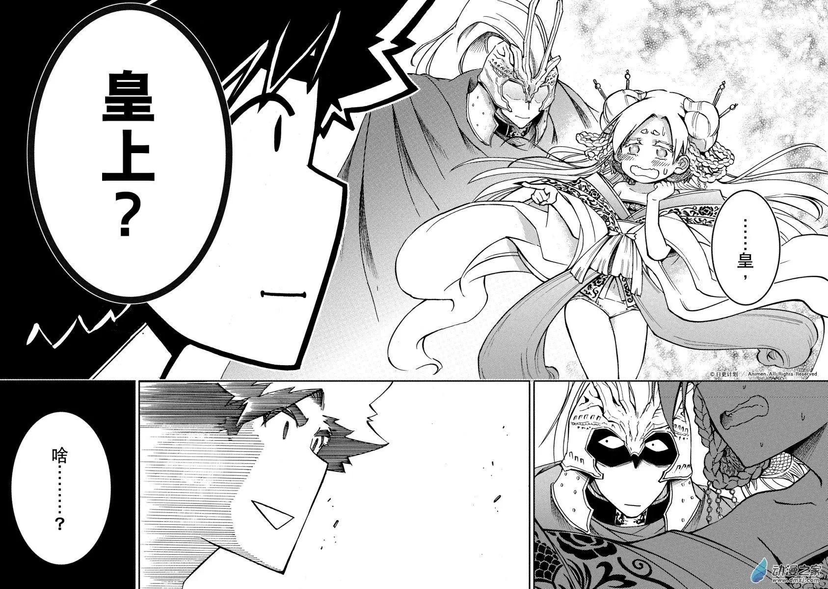 龍朝大都 - 第37回下 - 1