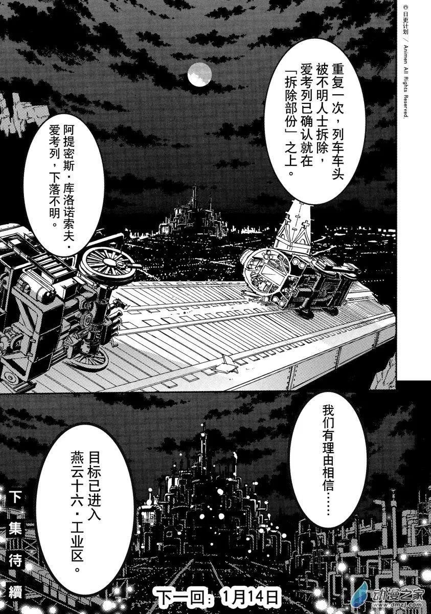 龍朝大都 - 第37回下 - 1