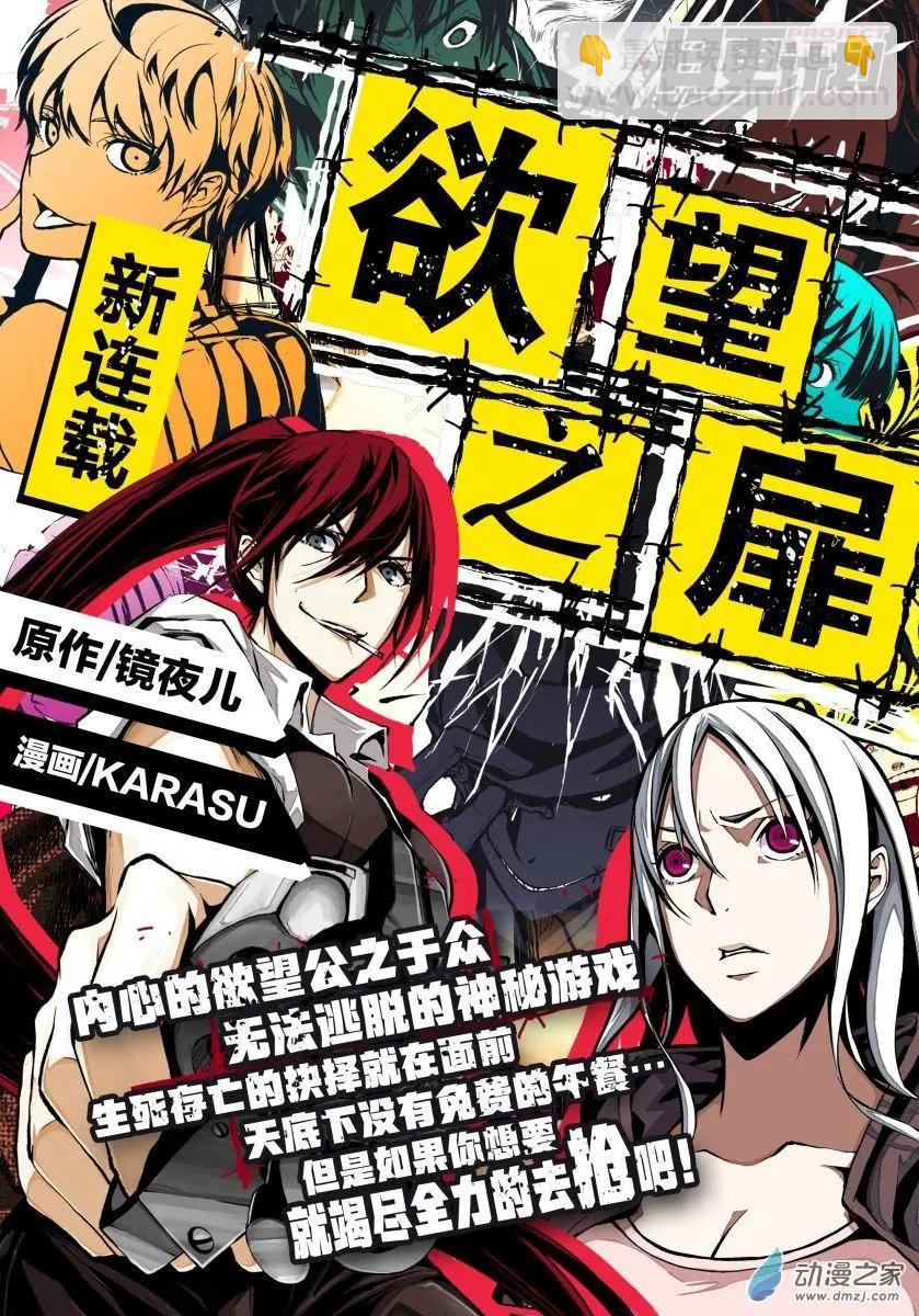 龍朝大都 - 第37回下 - 2