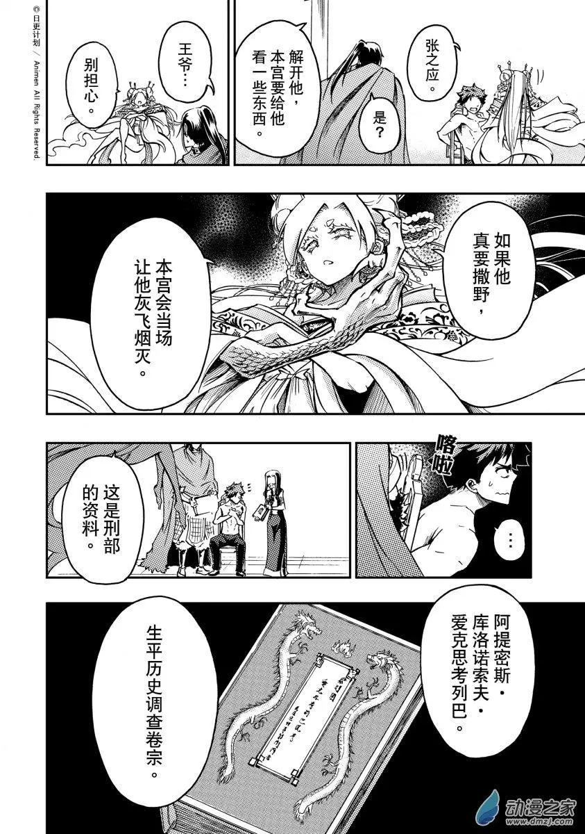 第38回下-第54话