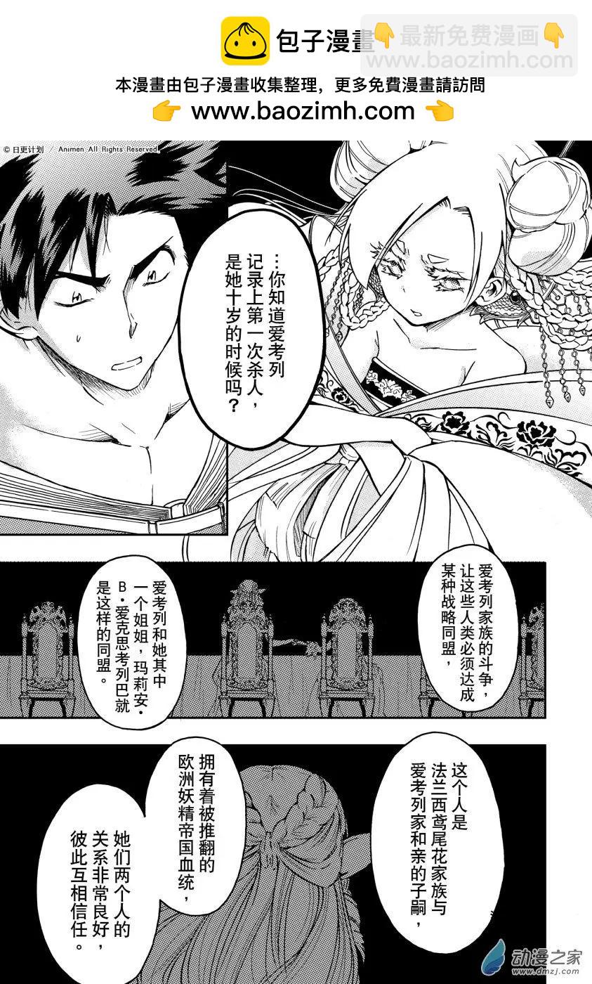 第38回下-第54话