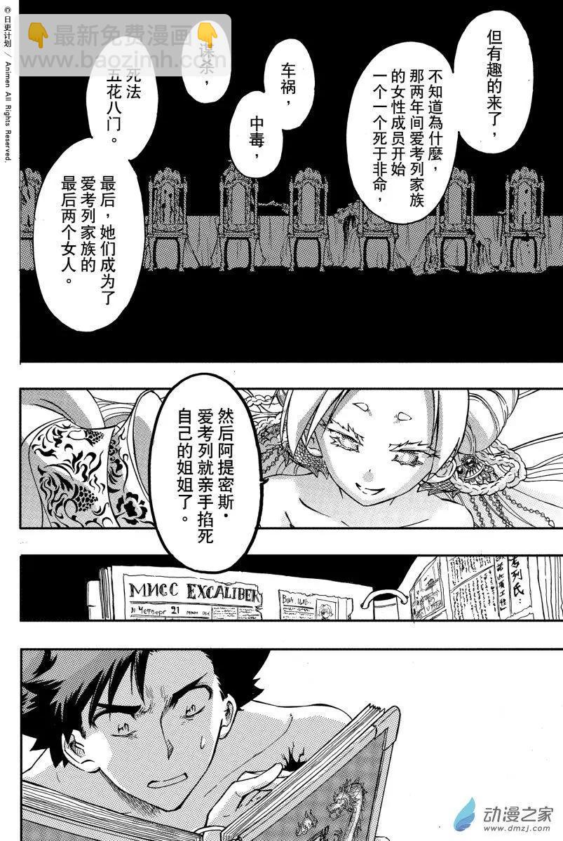 第38回下-第54话