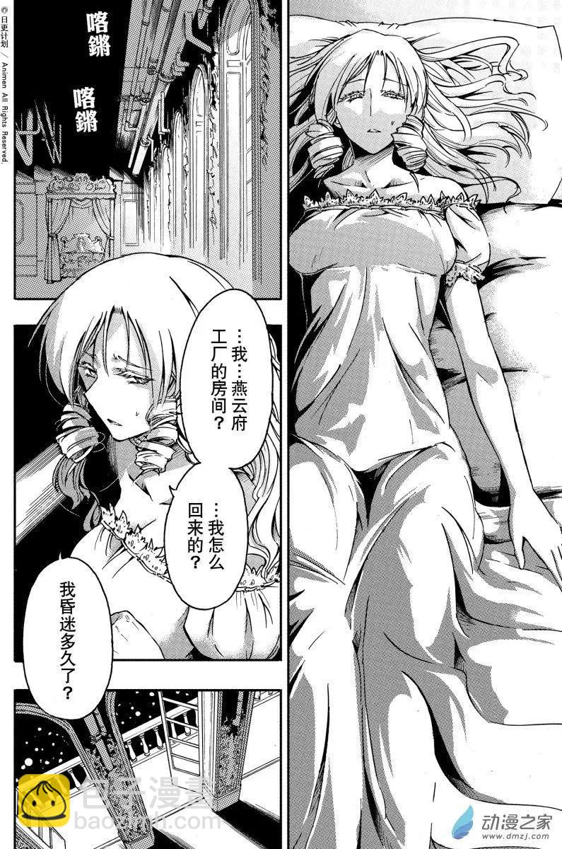 第38回下-第54话