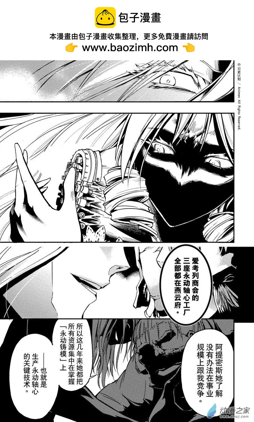 第38回下-第54话