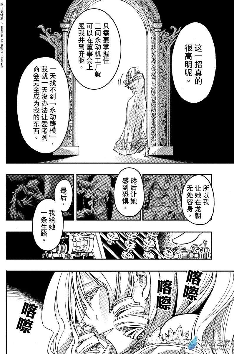 第38回下-第54话