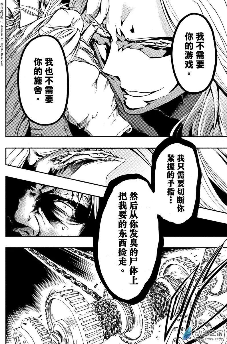 第38回下-第54话