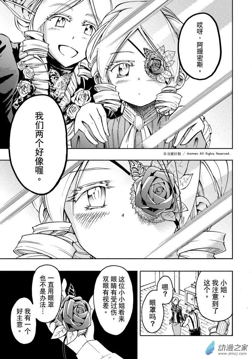 第39回下-第56话