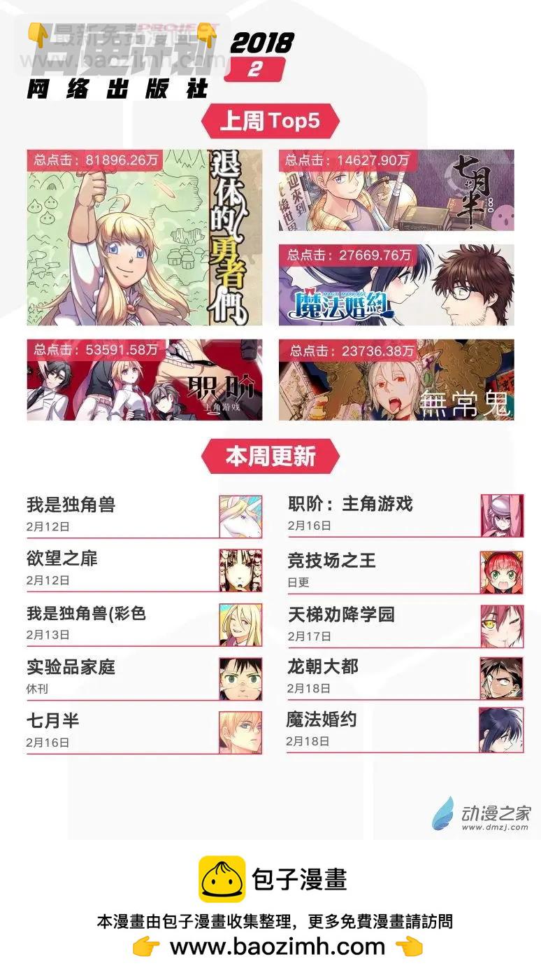 第39回下-第56话