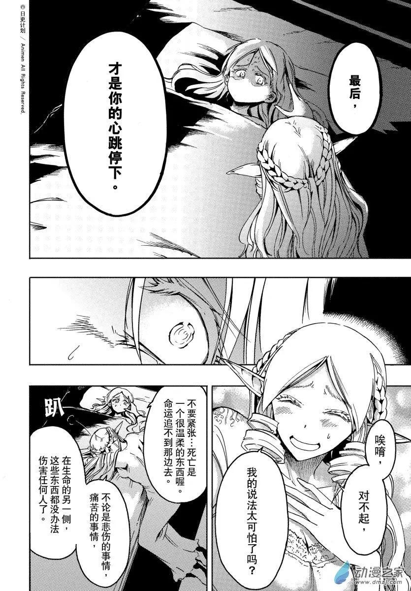 第40回下-第58话