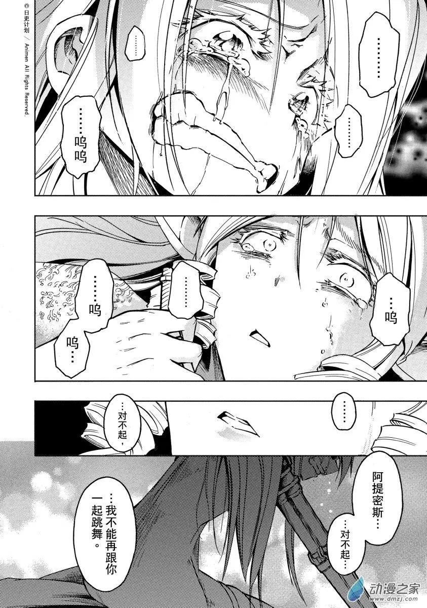 第40回下-第58话