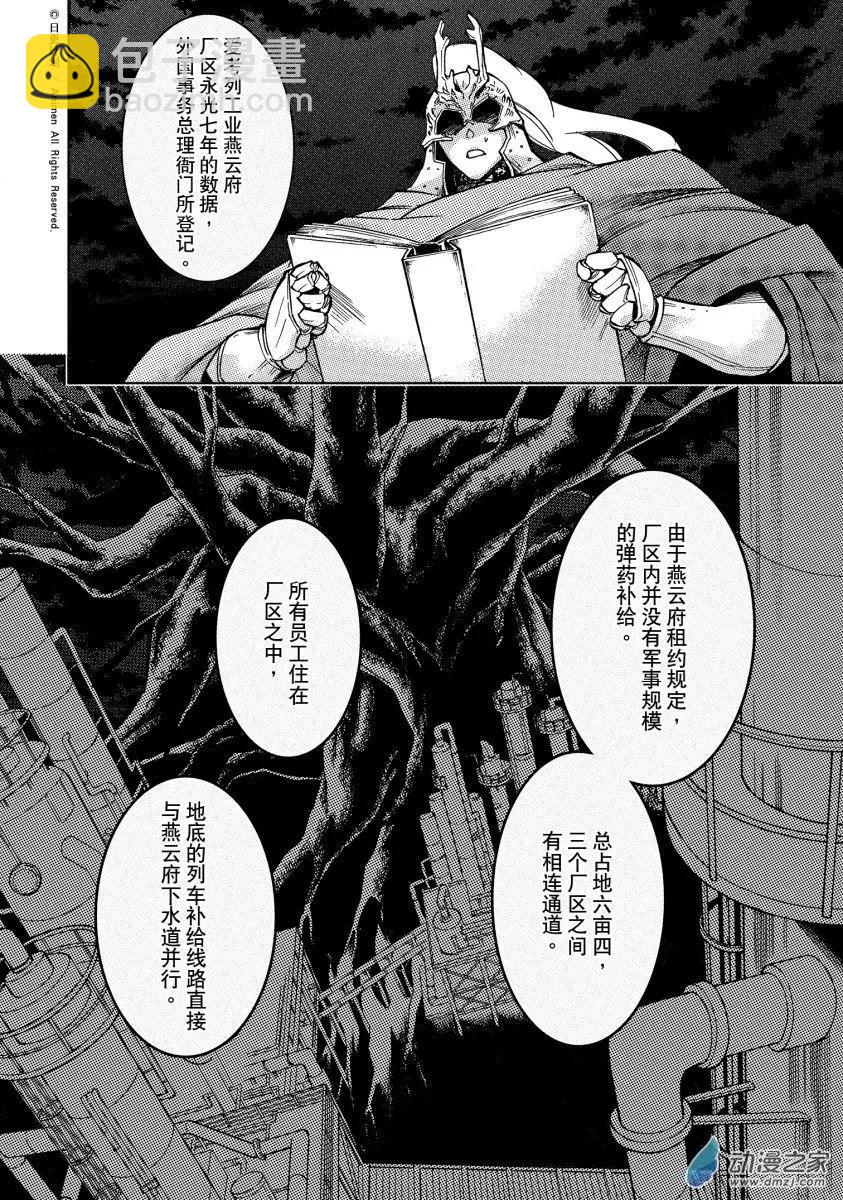 第42回下-第60话