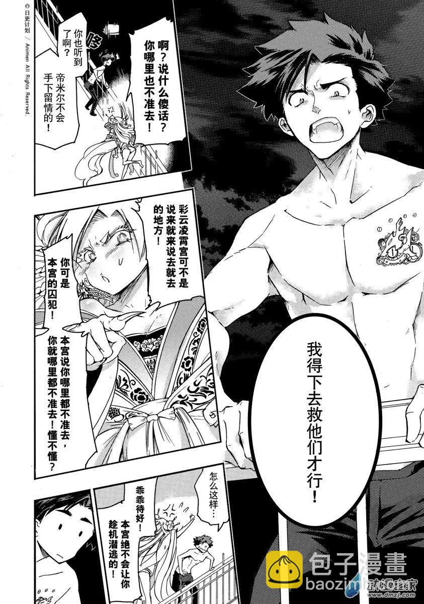 第42回下-第60话