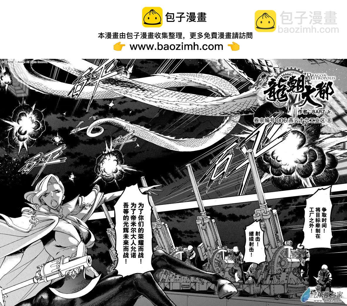 龍朝大都 - 第44回A - 2