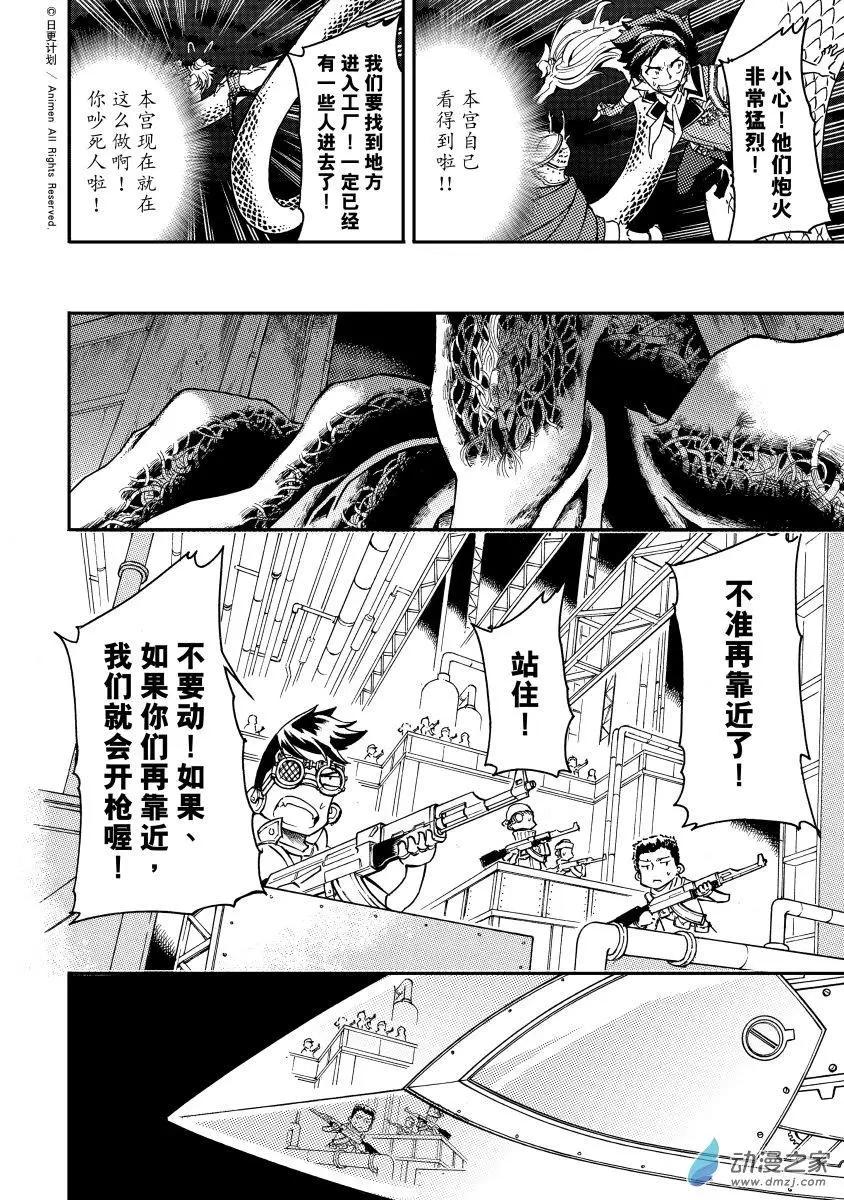 龍朝大都 - 第44回A - 1