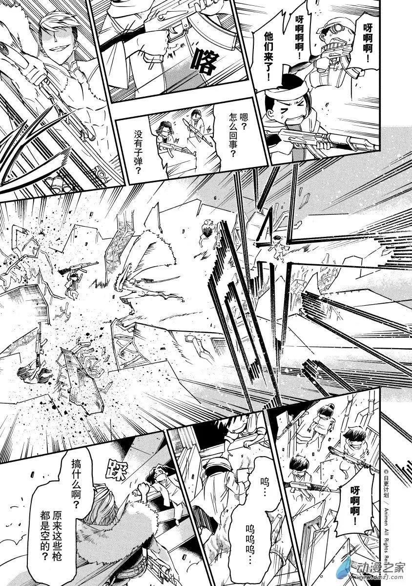 龍朝大都 - 第44回A - 2