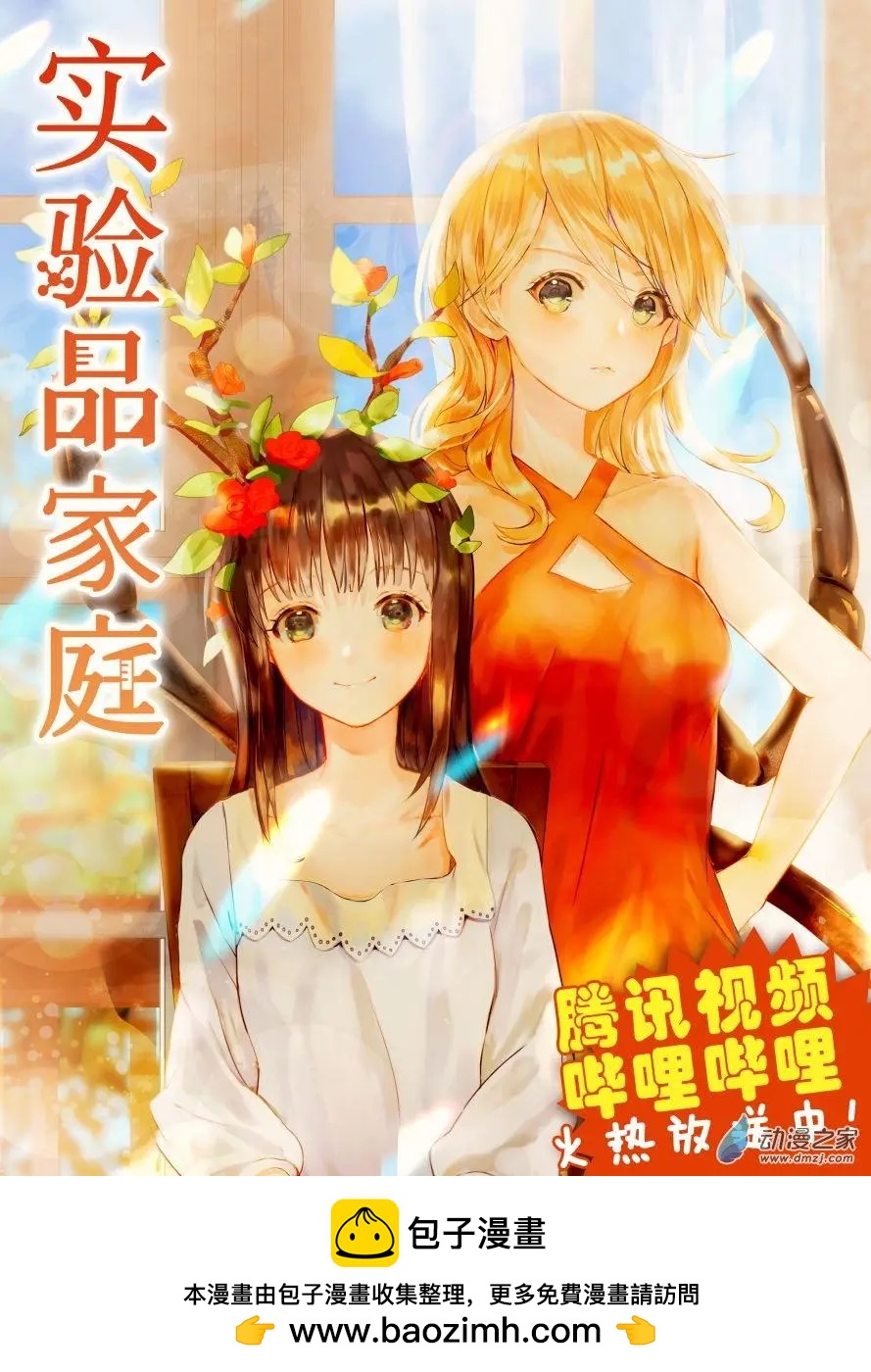 龍朝大都 - 第44回A - 1