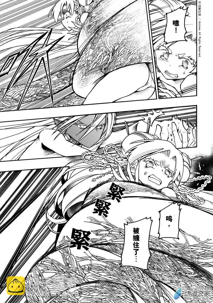 龍朝大都 - 第46回c - 2
