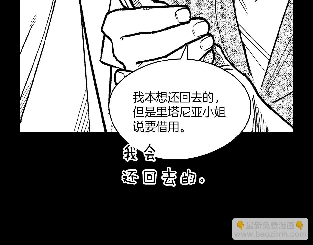 龍之歸途 - 第101話 誰說我善良？(1/3) - 8