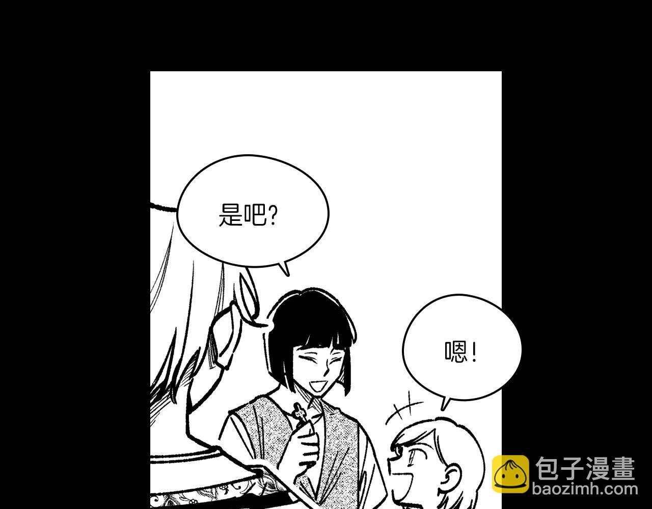 龍之歸途 - 第101話 誰說我善良？(1/3) - 1