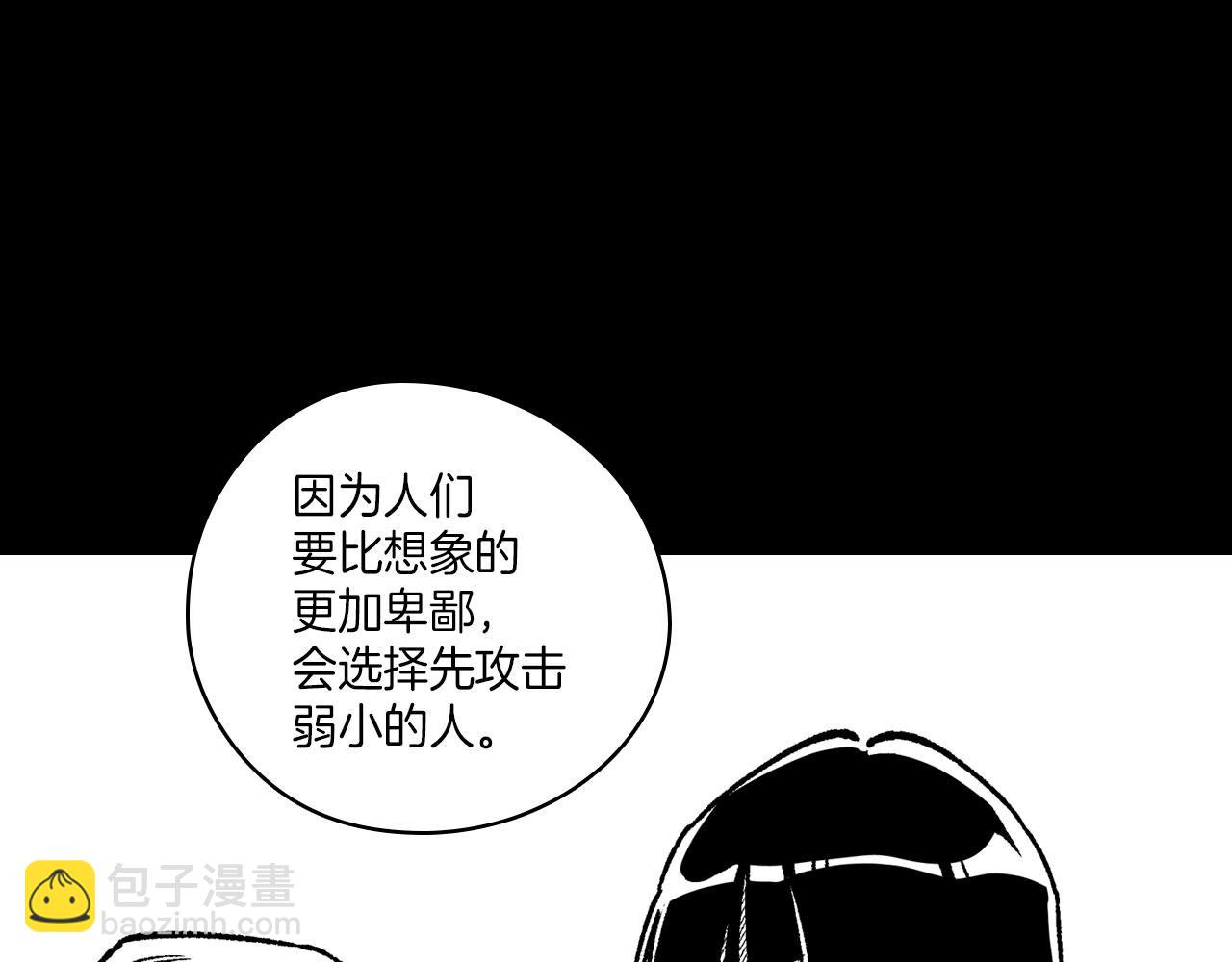 龍之歸途 - 第103話 一起逃走吧(1/3) - 5